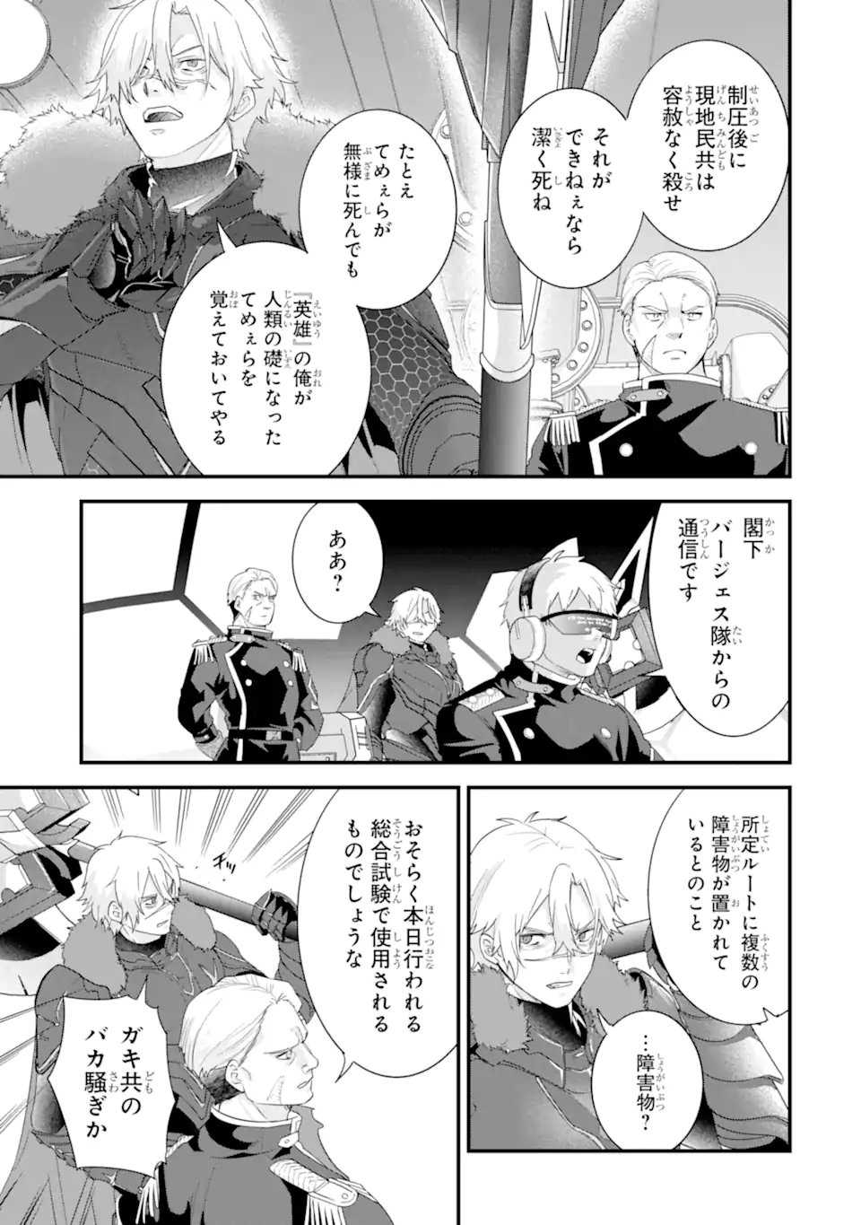 Eiyuu to Kenja no Tensei Kon - Chapter 36.3 - Page 6