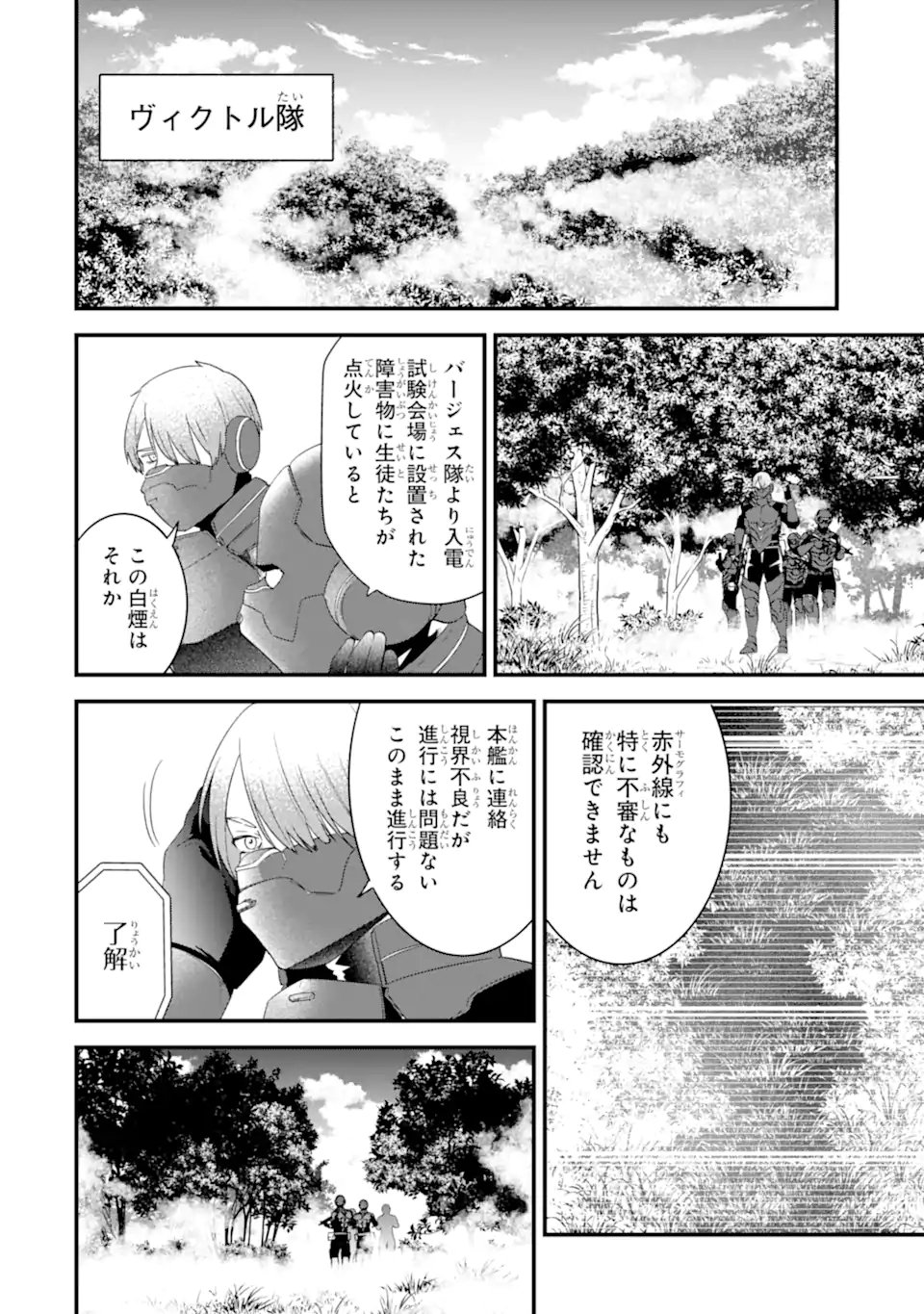 Eiyuu to Kenja no Tensei Kon - Chapter 37.1 - Page 10