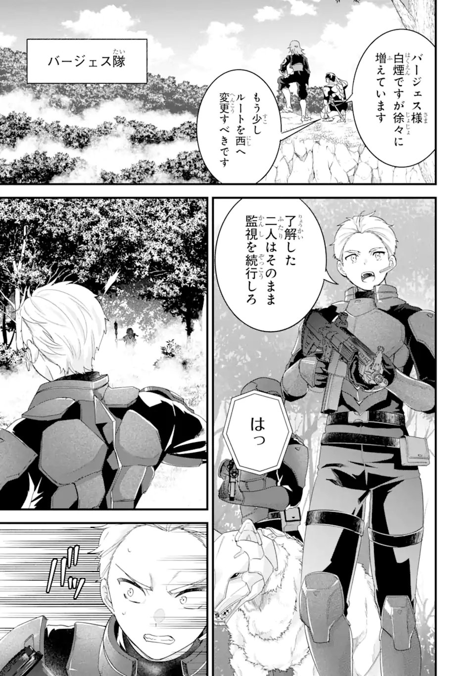 Eiyuu to Kenja no Tensei Kon - Chapter 37.1 - Page 11