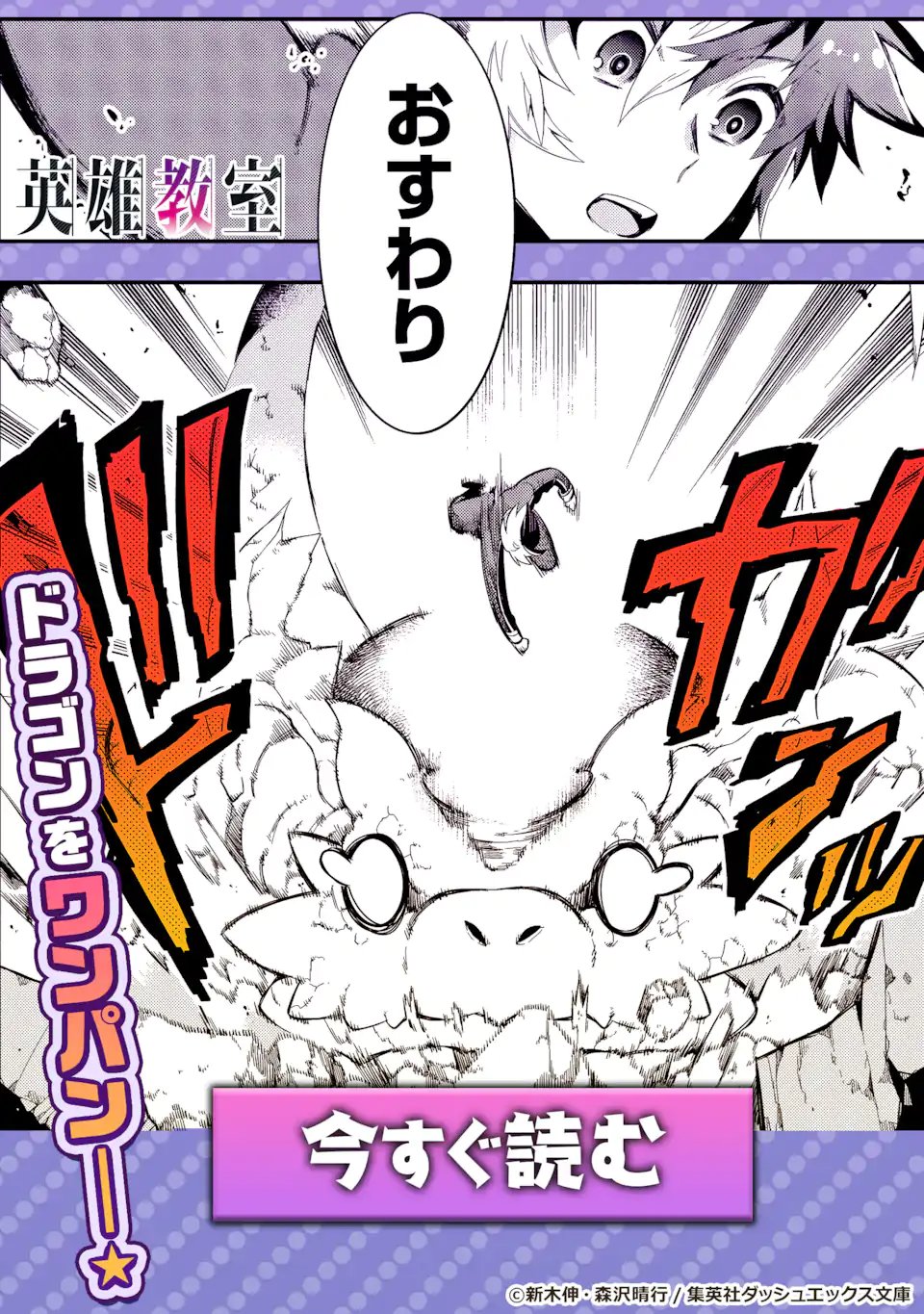 Eiyuu to Kenja no Tensei Kon - Chapter 37.1 - Page 15