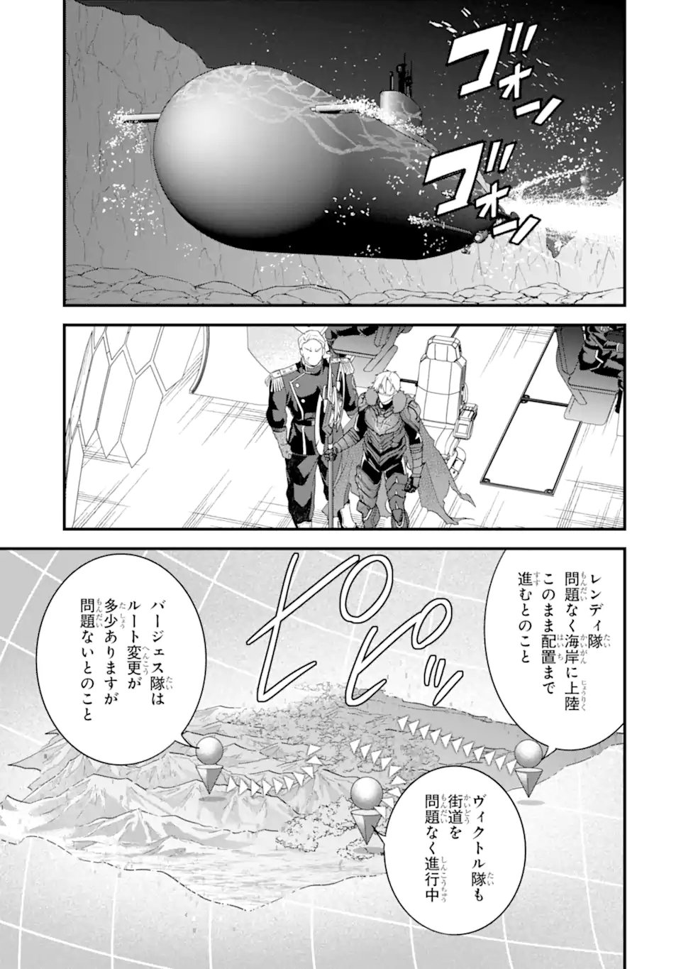Eiyuu to Kenja no Tensei Kon - Chapter 37.1 - Page 9