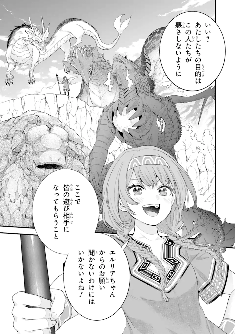 Eiyuu to Kenja no Tensei Kon - Chapter 37.2 - Page 2