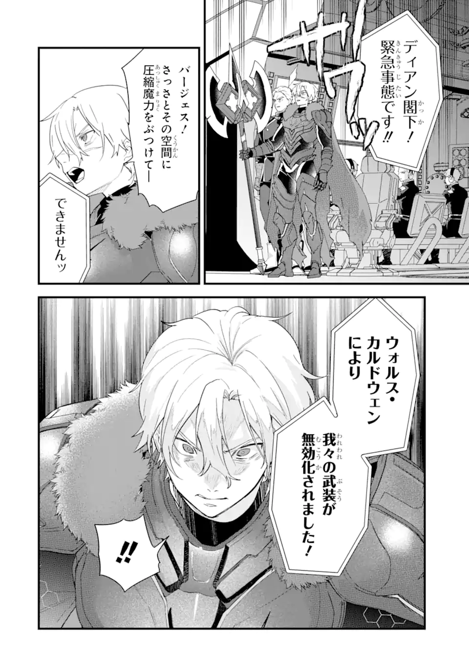 Eiyuu to Kenja no Tensei Kon - Chapter 37.2 - Page 9