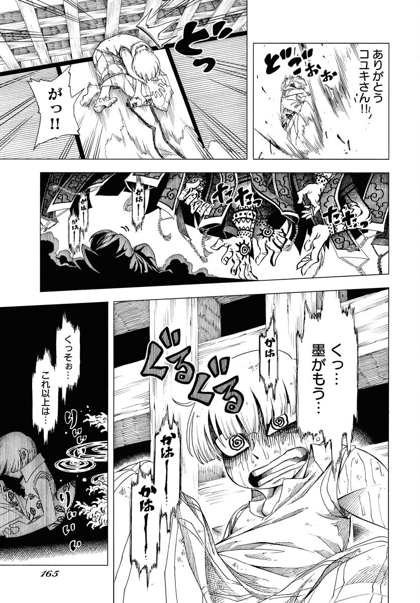Egakishi - Chapter 1 - Page 27
