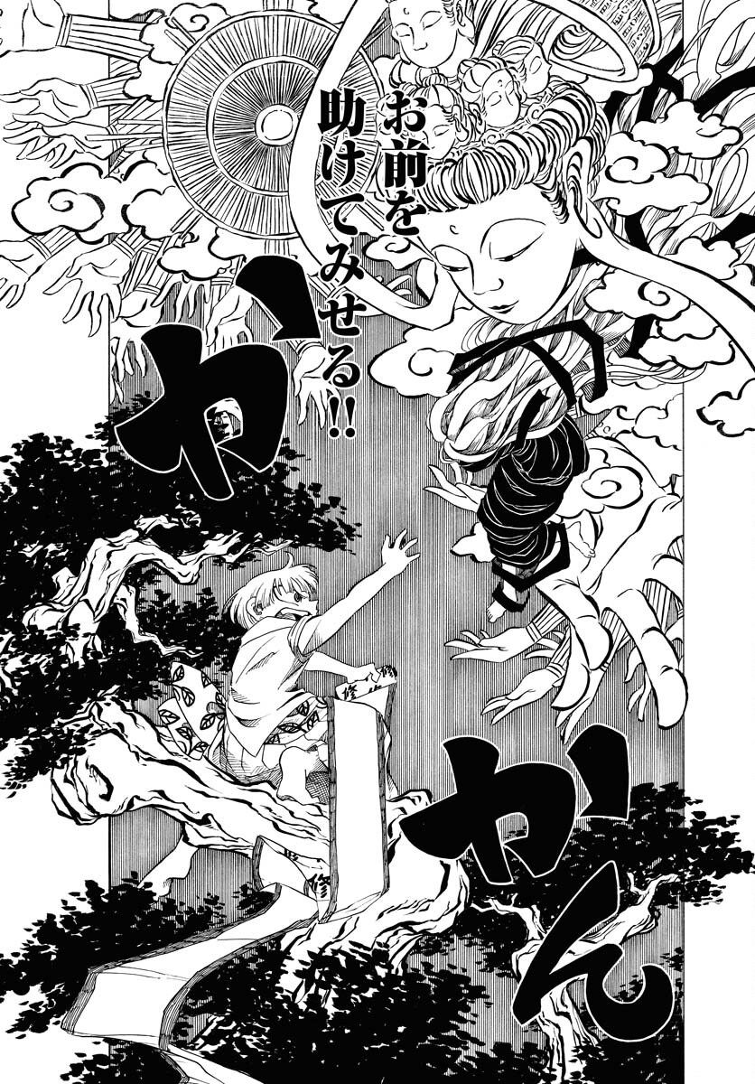 Egakishi - Chapter 1 - Page 30