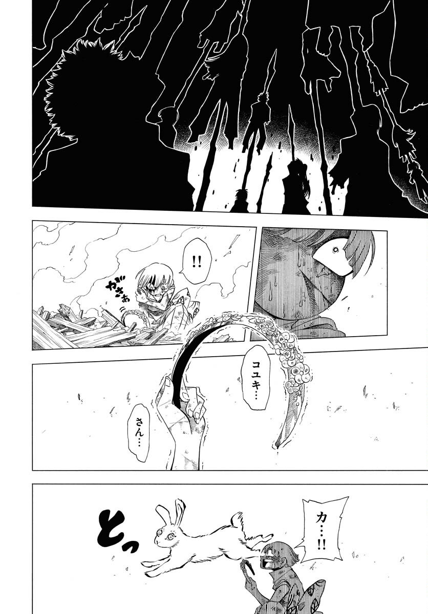 Egakishi - Chapter 1 - Page 38