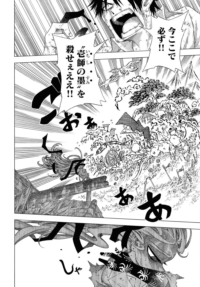 Egakishi - Chapter 1 - Page 40