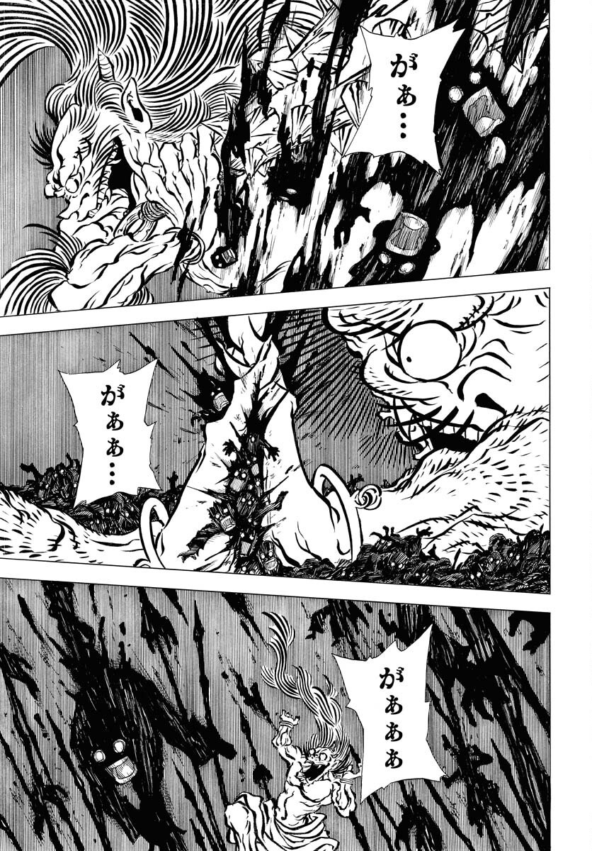 Egakishi - Chapter 1 - Page 43