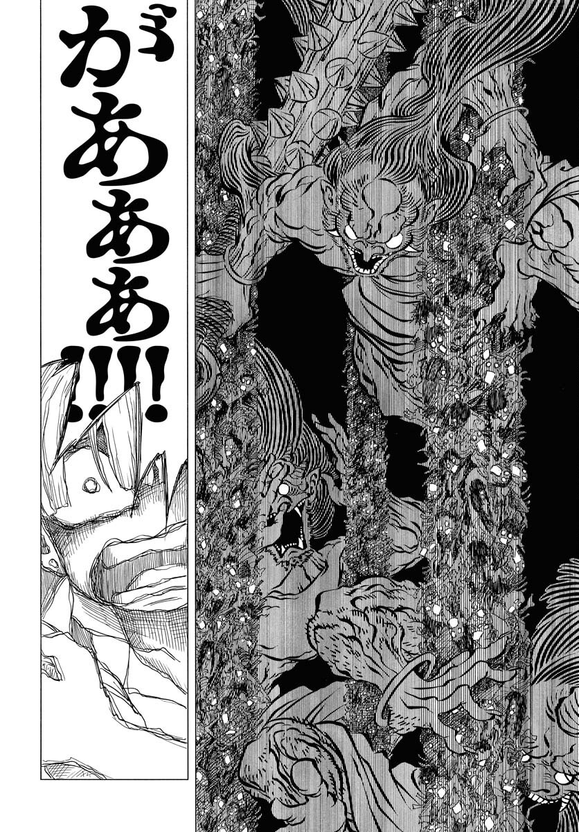 Egakishi - Chapter 1 - Page 44