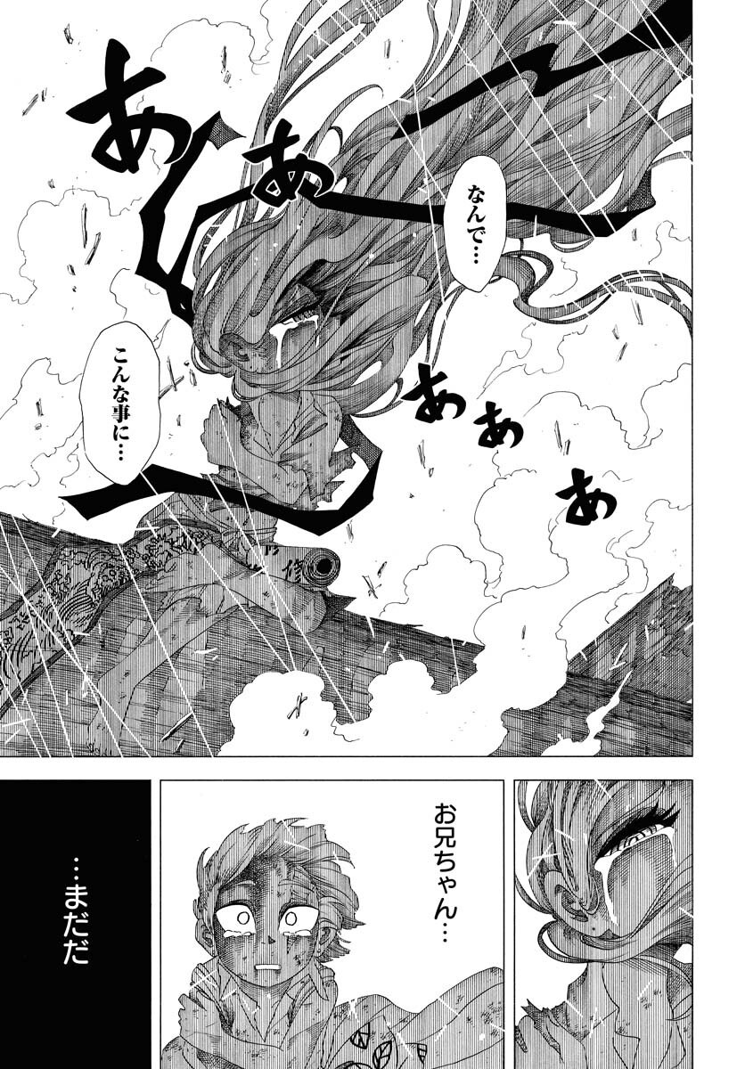 Egakishi - Chapter 1 - Page 51