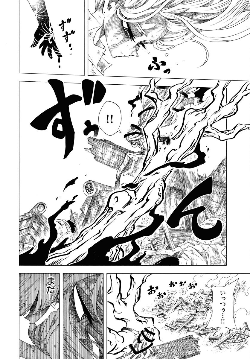 Egakishi - Chapter 1 - Page 52