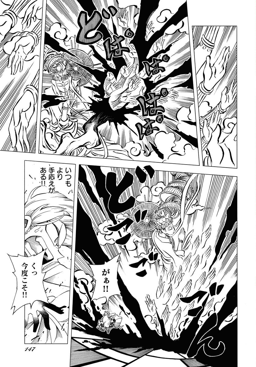 Egakishi - Chapter 1 - Page 9