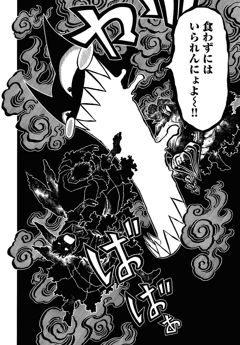 Egakishi - Chapter 10 - Page 10