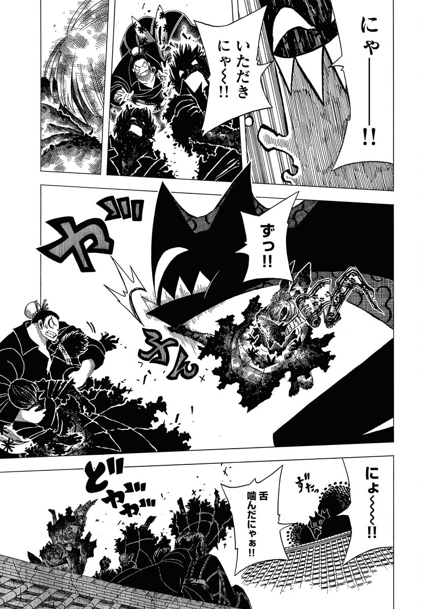 Egakishi - Chapter 10 - Page 11