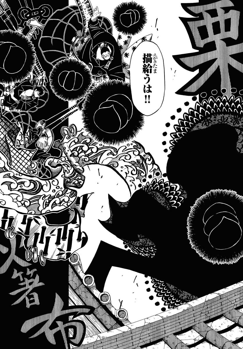 Egakishi - Chapter 10 - Page 3