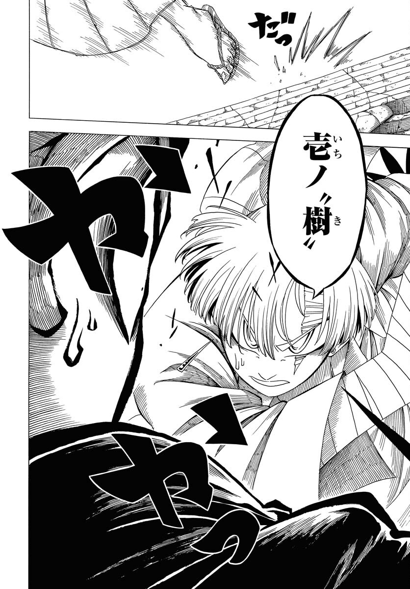 Egakishi - Chapter 10 - Page 4