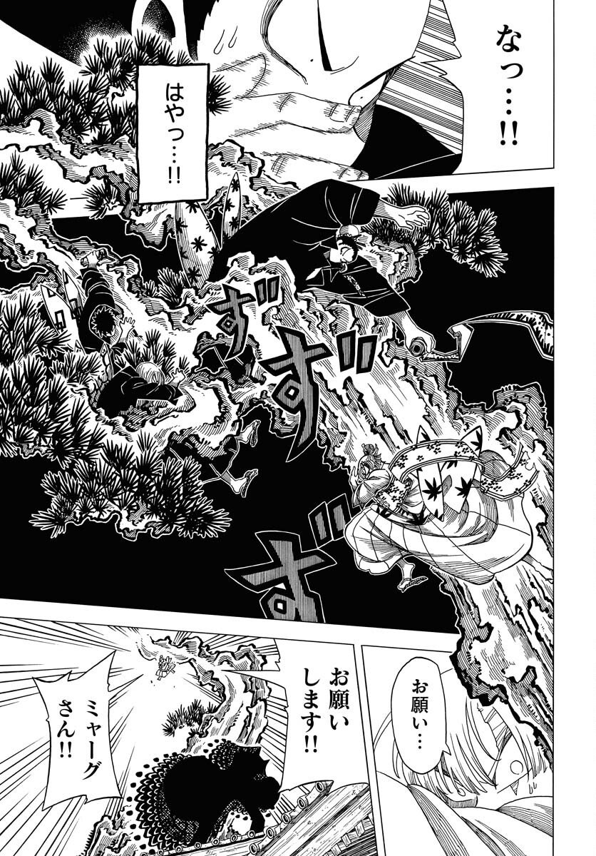 Egakishi - Chapter 10 - Page 5
