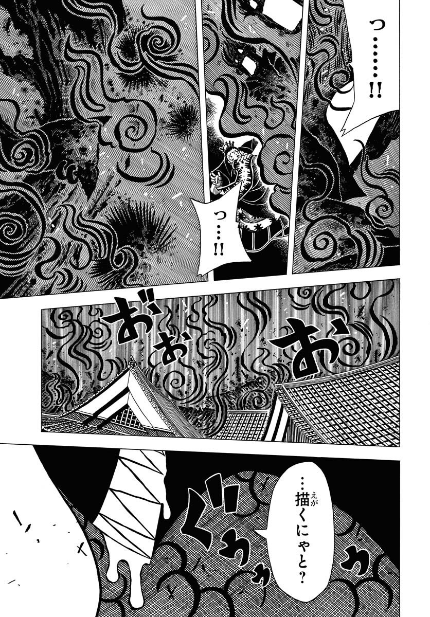 Egakishi - Chapter 10 - Page 7