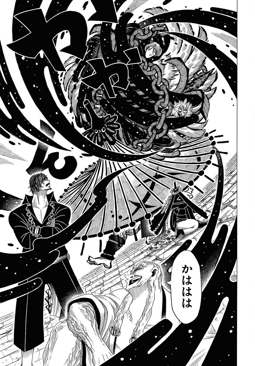 Egakishi - Chapter 11 - Page 13