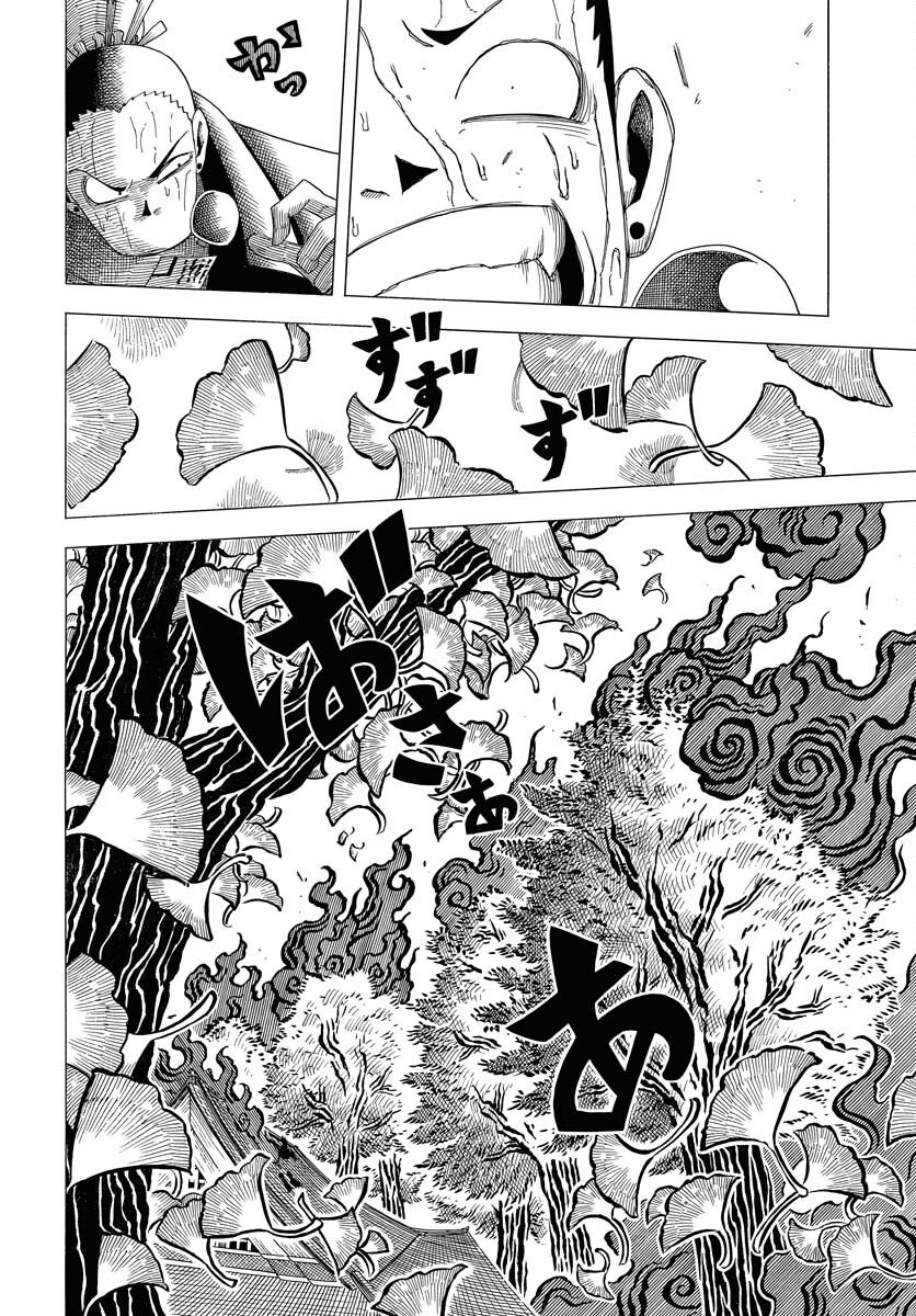 Egakishi - Chapter 11 - Page 14