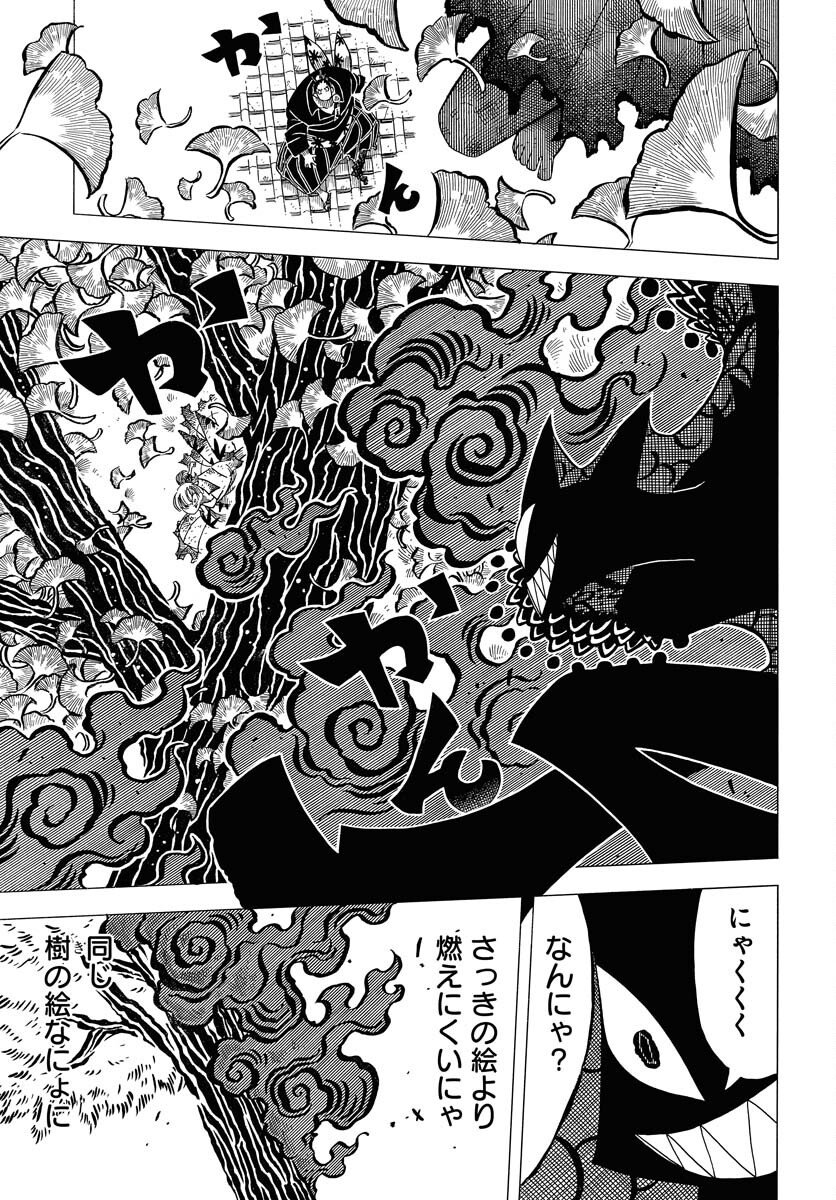 Egakishi - Chapter 11 - Page 15