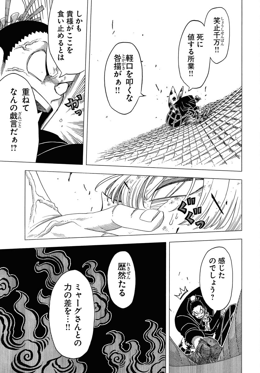 Egakishi - Chapter 11 - Page 3
