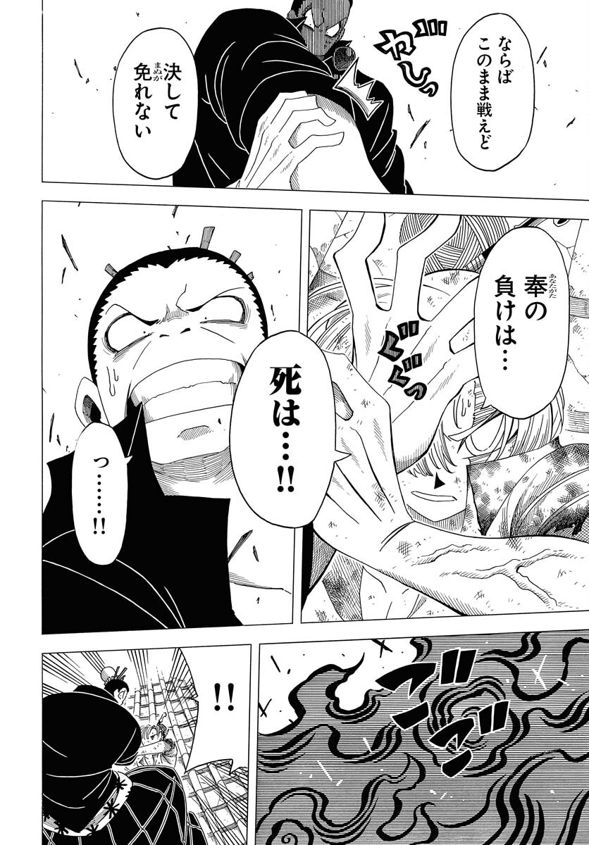 Egakishi - Chapter 11 - Page 4