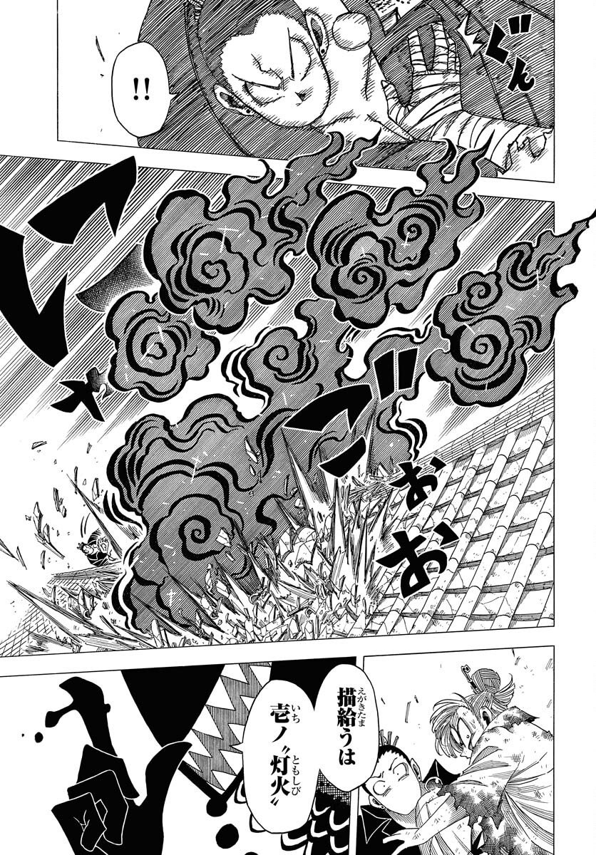 Egakishi - Chapter 11 - Page 5