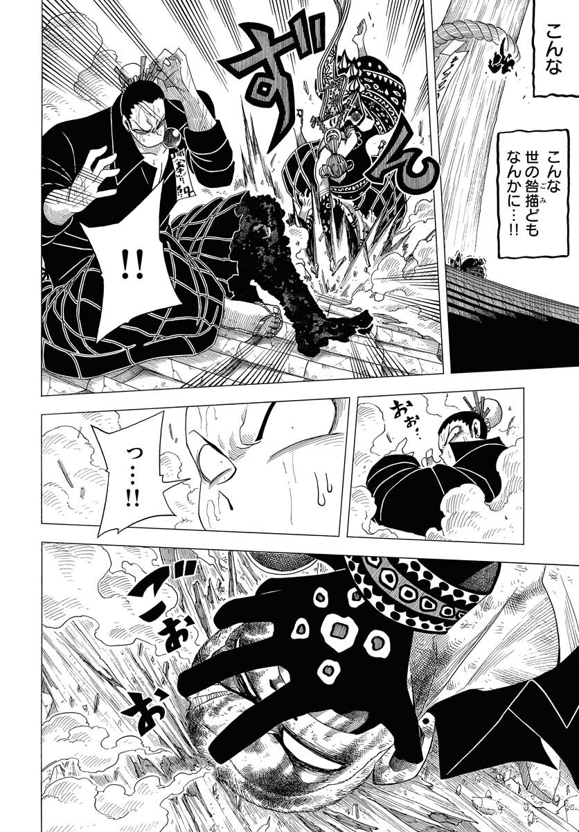 Egakishi - Chapter 11 - Page 8