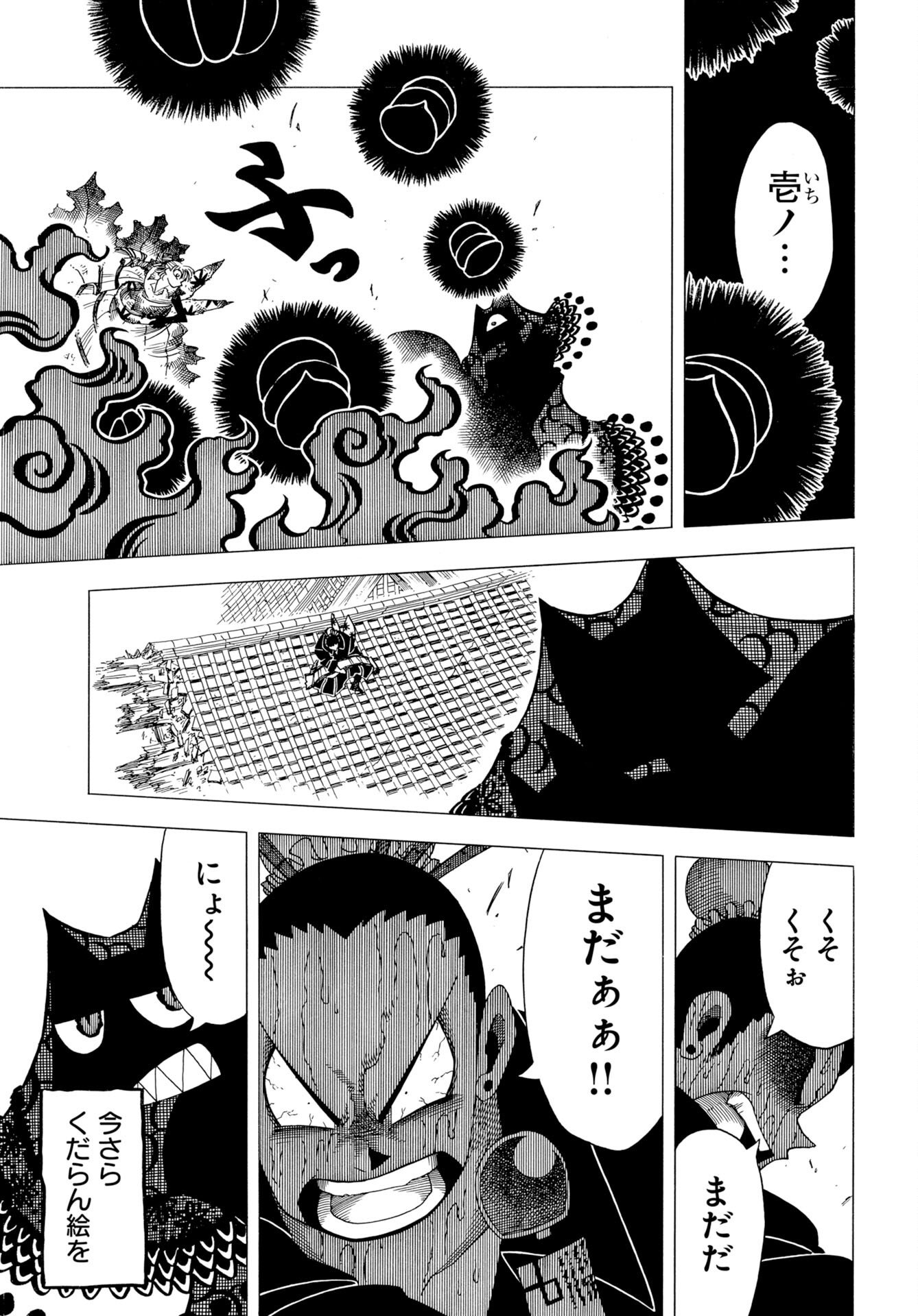 Egakishi - Chapter 12 - Page 11