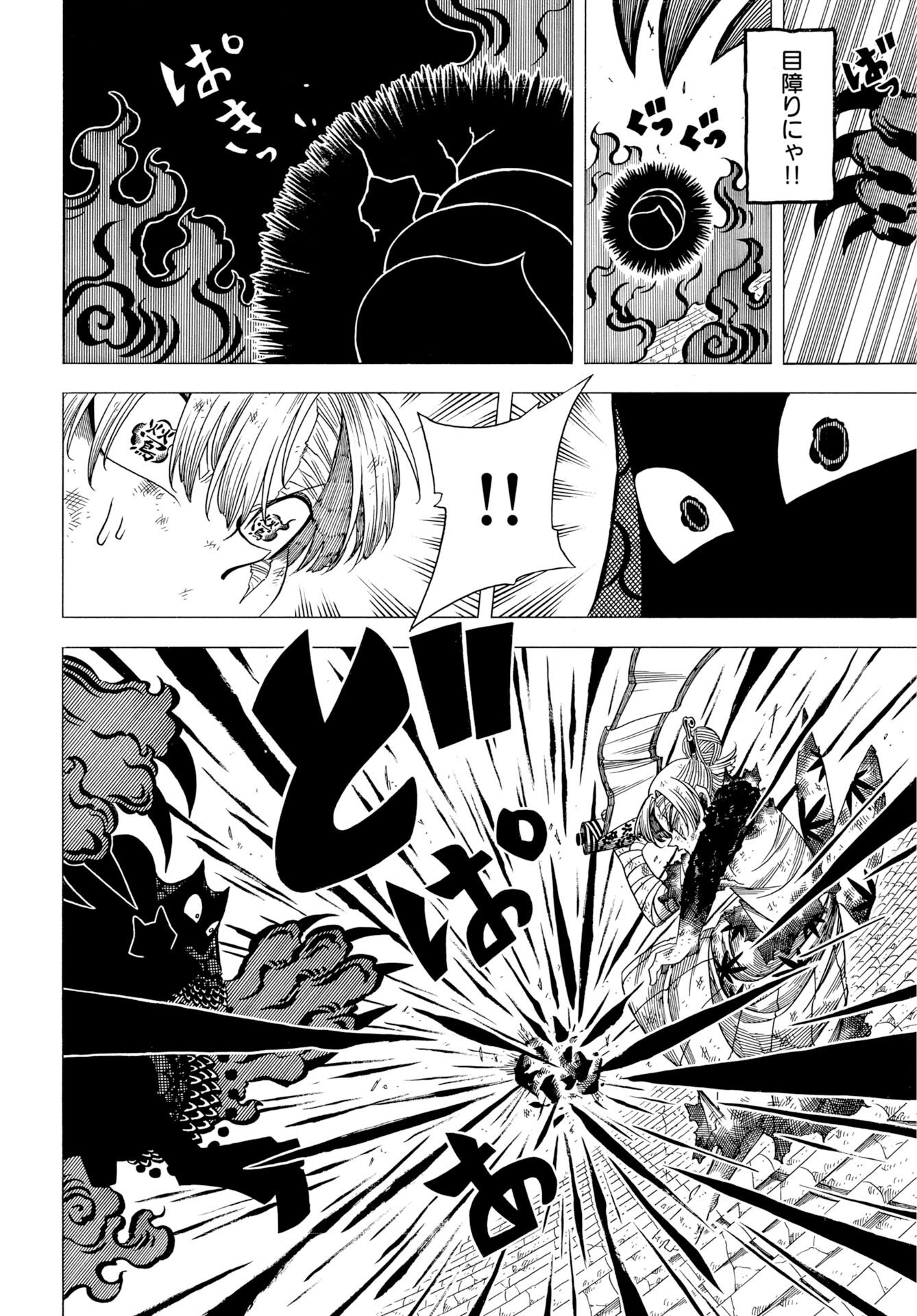 Egakishi - Chapter 12 - Page 12