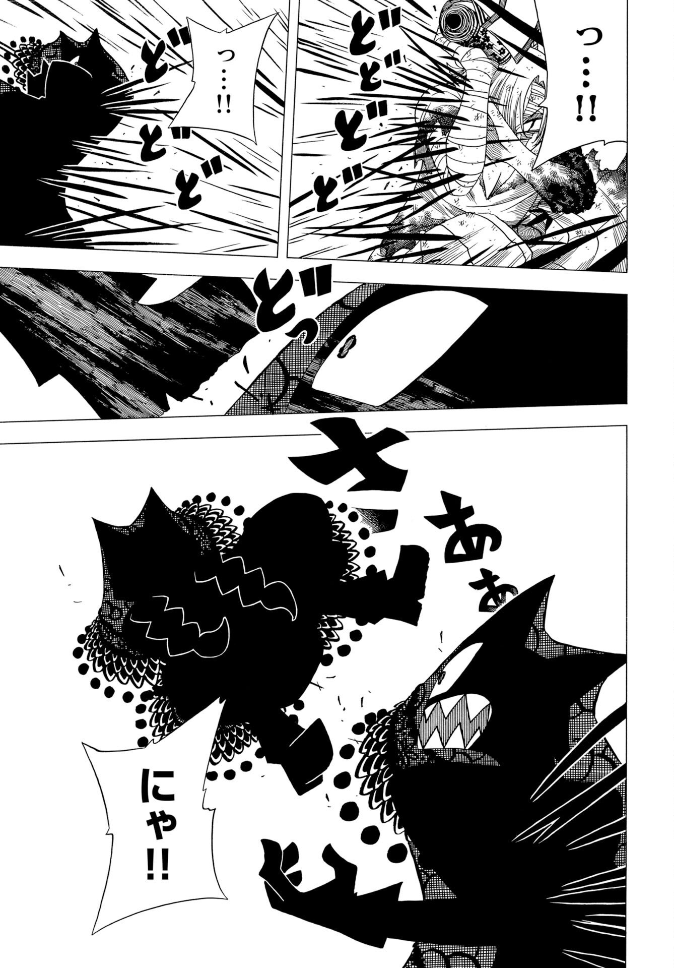 Egakishi - Chapter 12 - Page 13