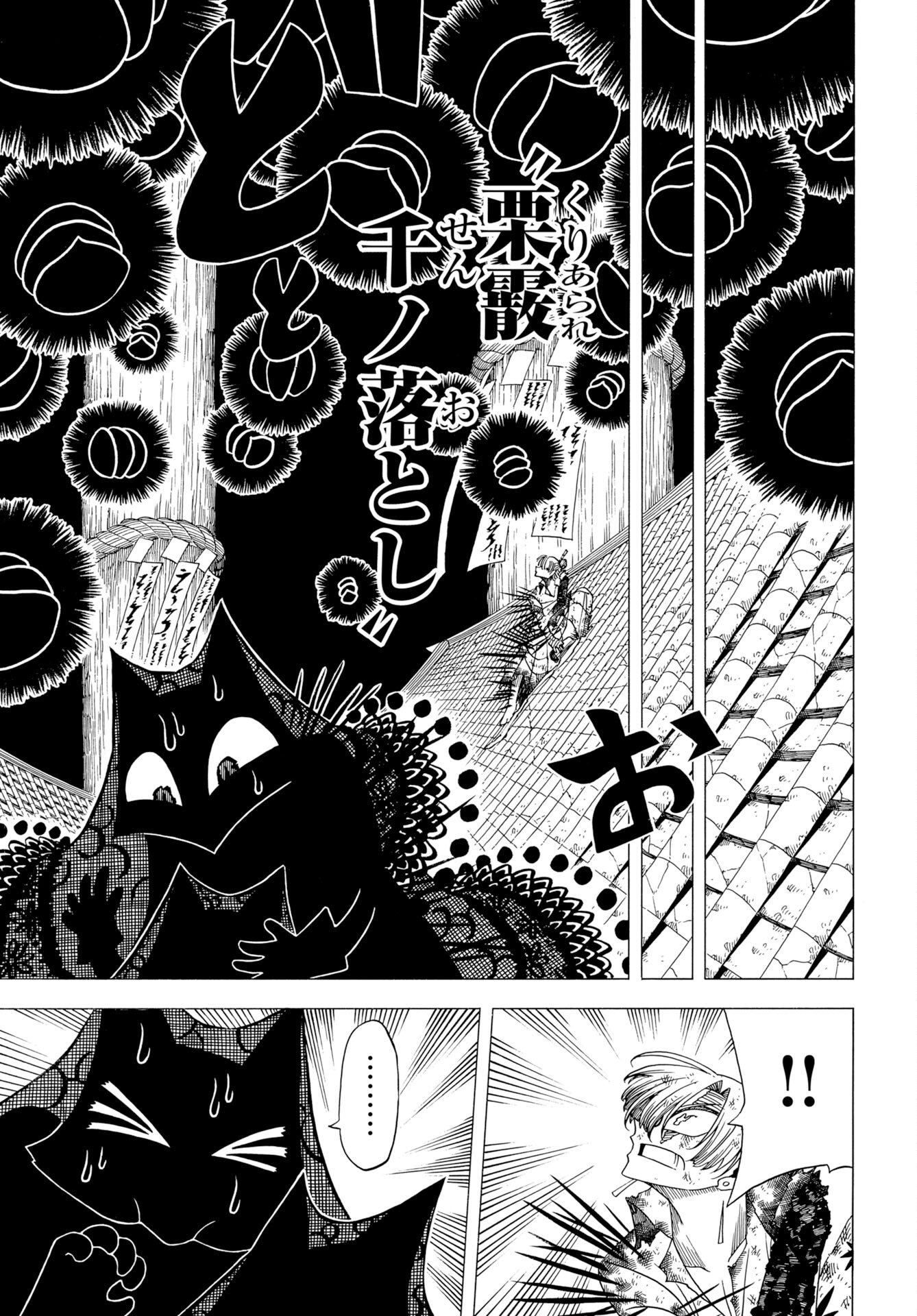 Egakishi - Chapter 12 - Page 15