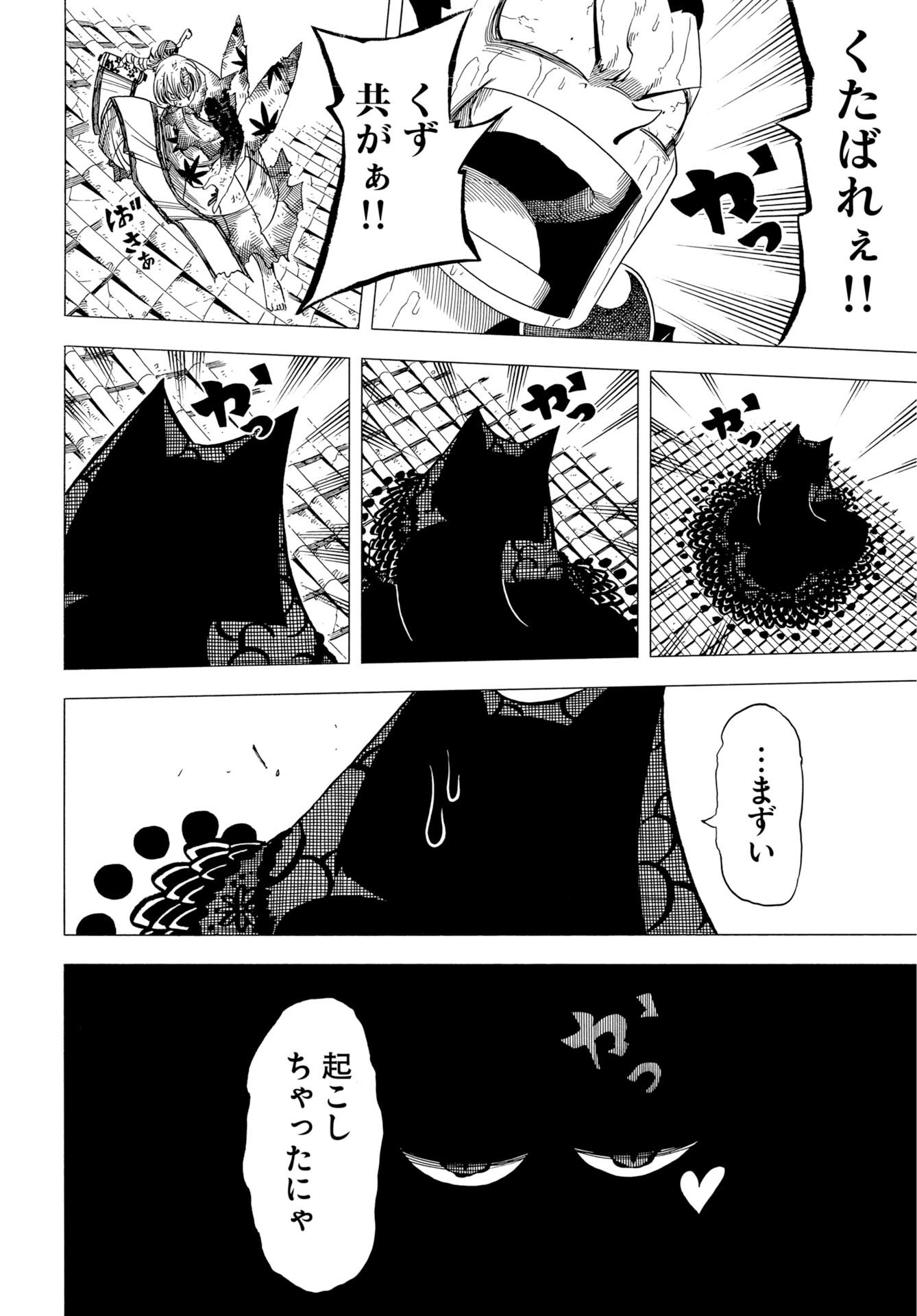 Egakishi - Chapter 12 - Page 16