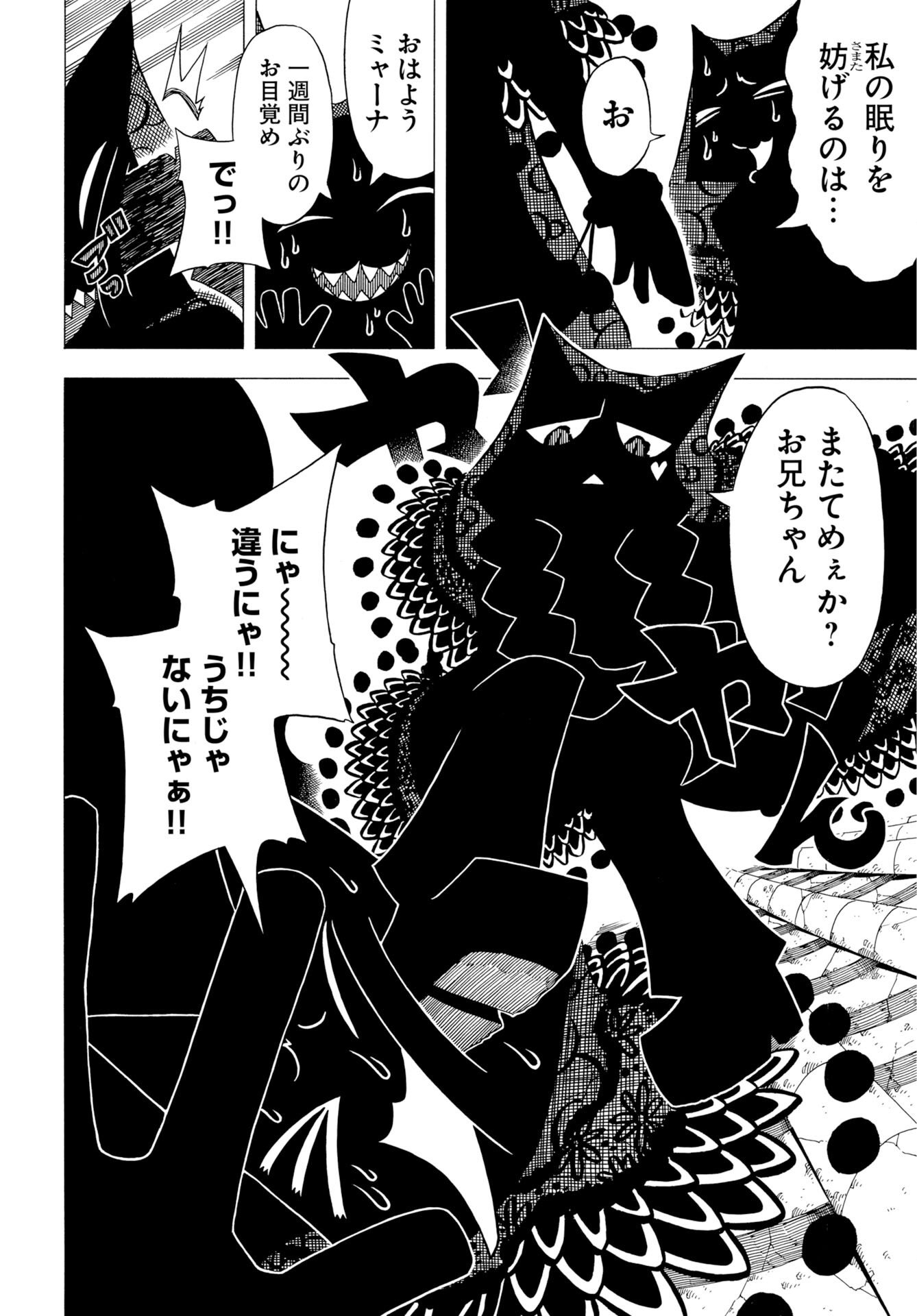 Egakishi - Chapter 12 - Page 18