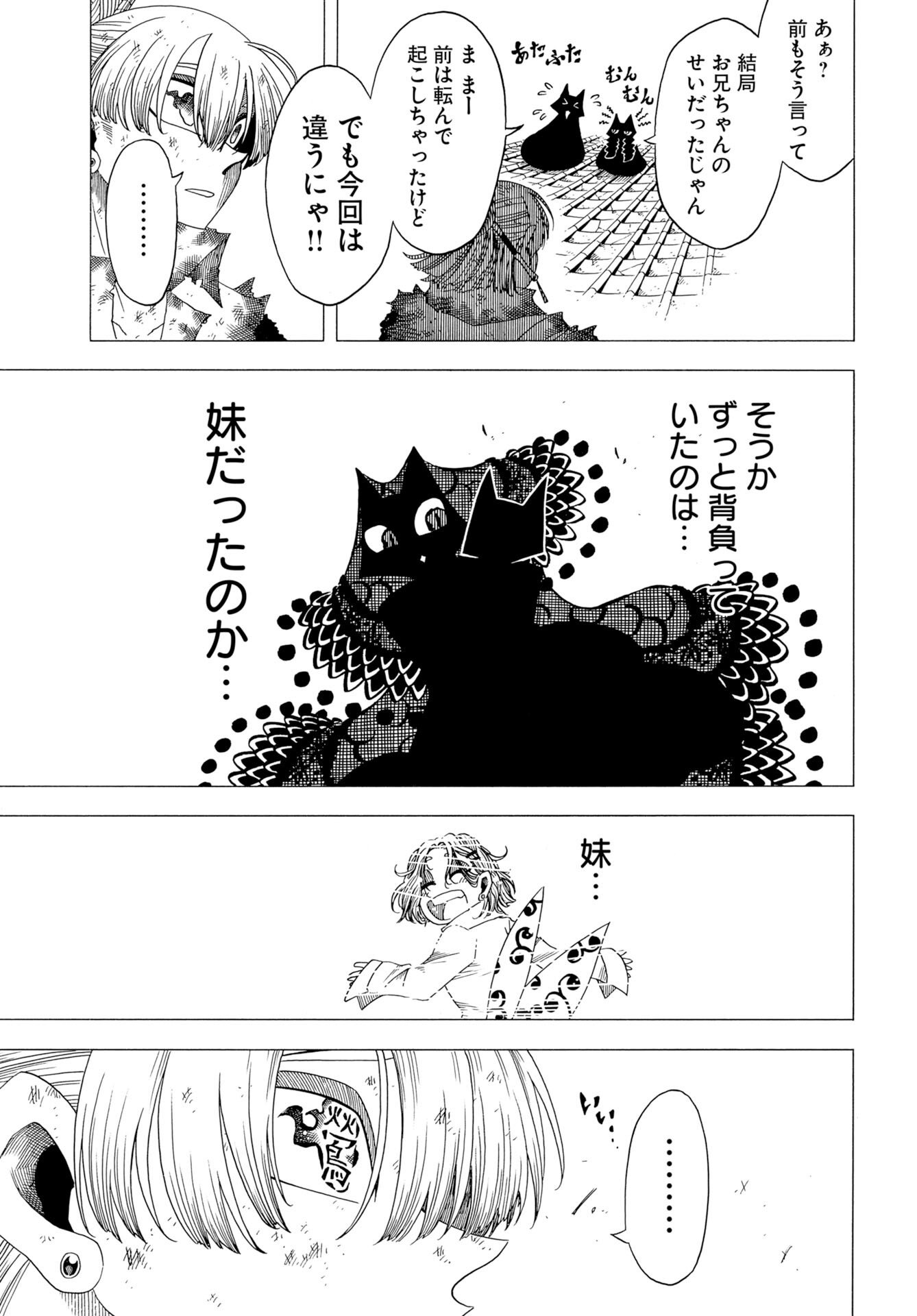 Egakishi - Chapter 12 - Page 19