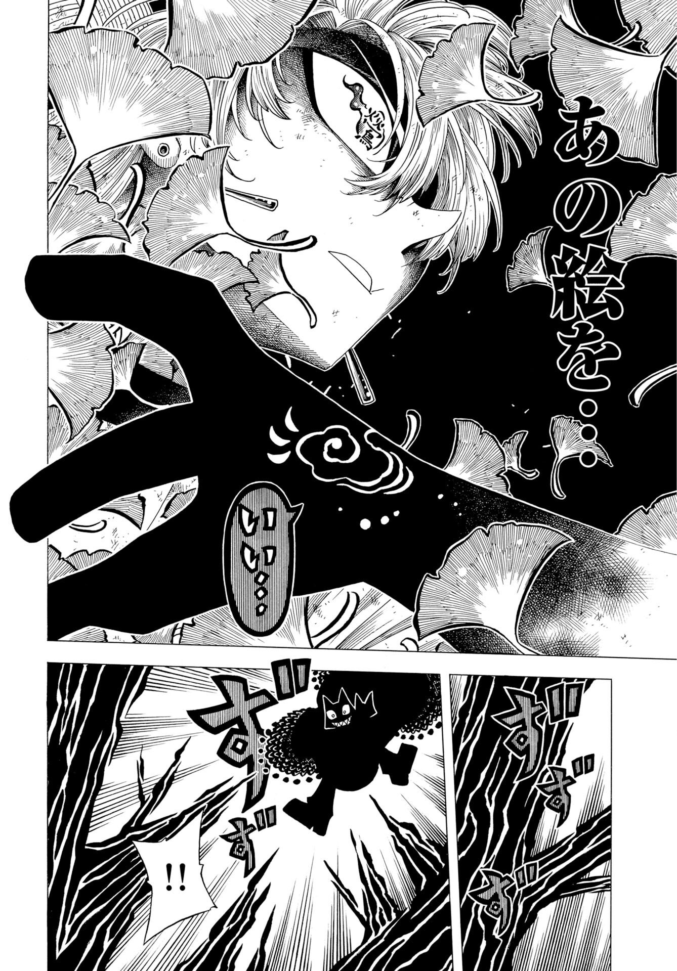 Egakishi - Chapter 12 - Page 2