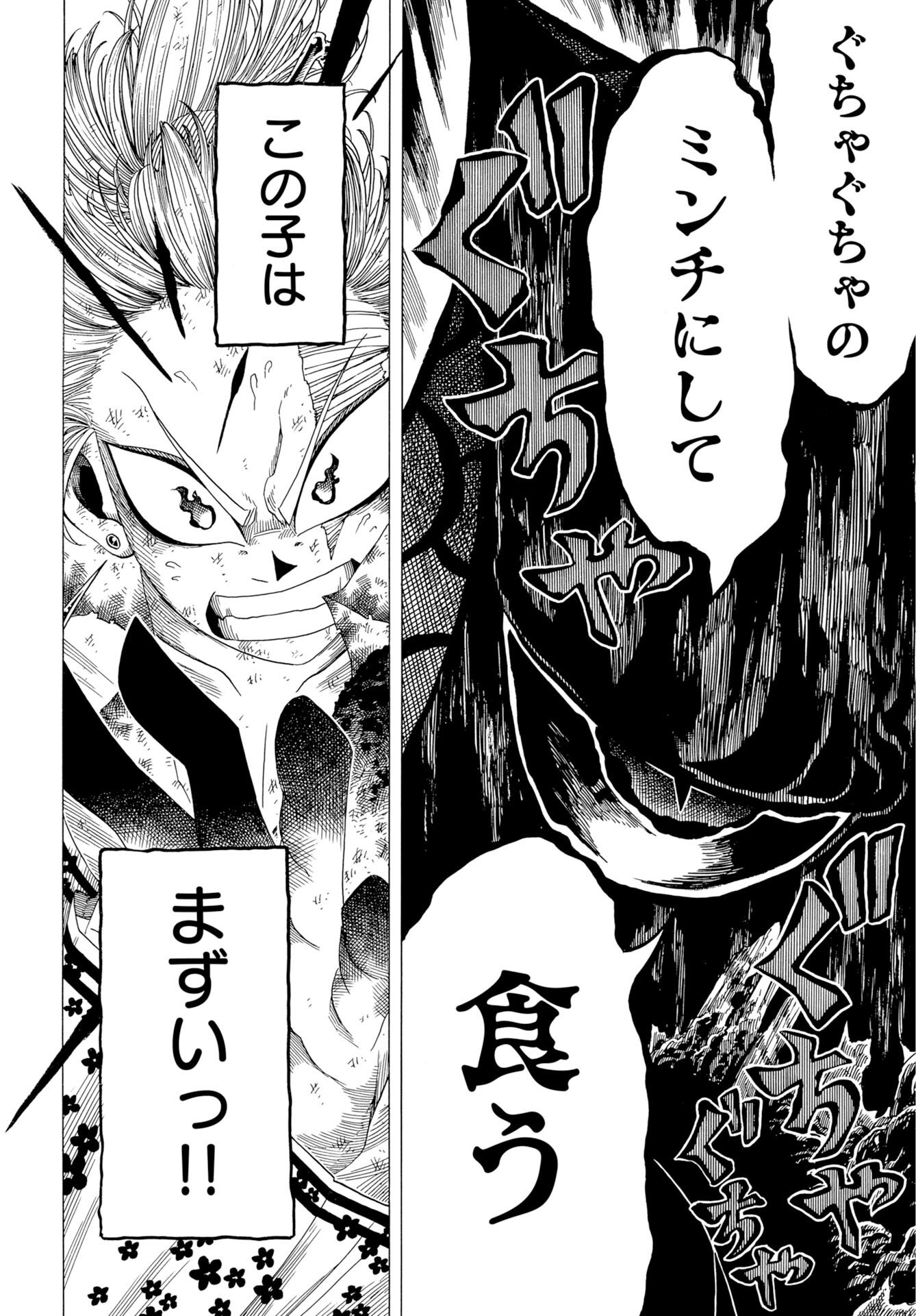Egakishi - Chapter 12 - Page 24