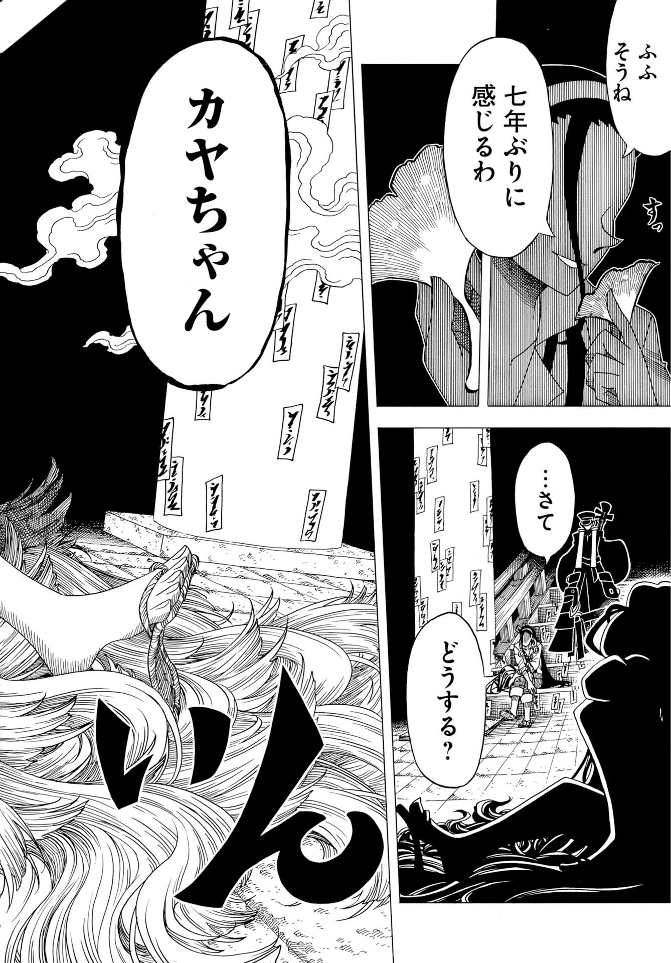 Egakishi - Chapter 12 - Page 28