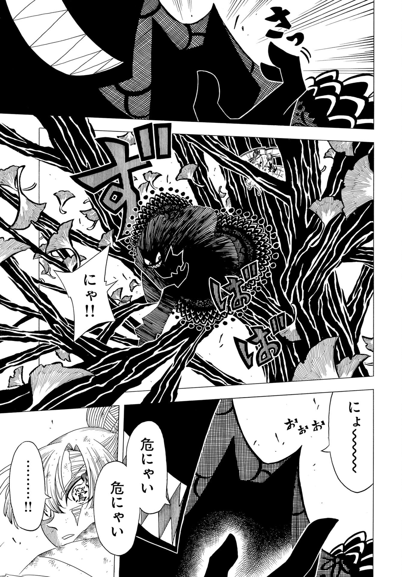 Egakishi - Chapter 12 - Page 3