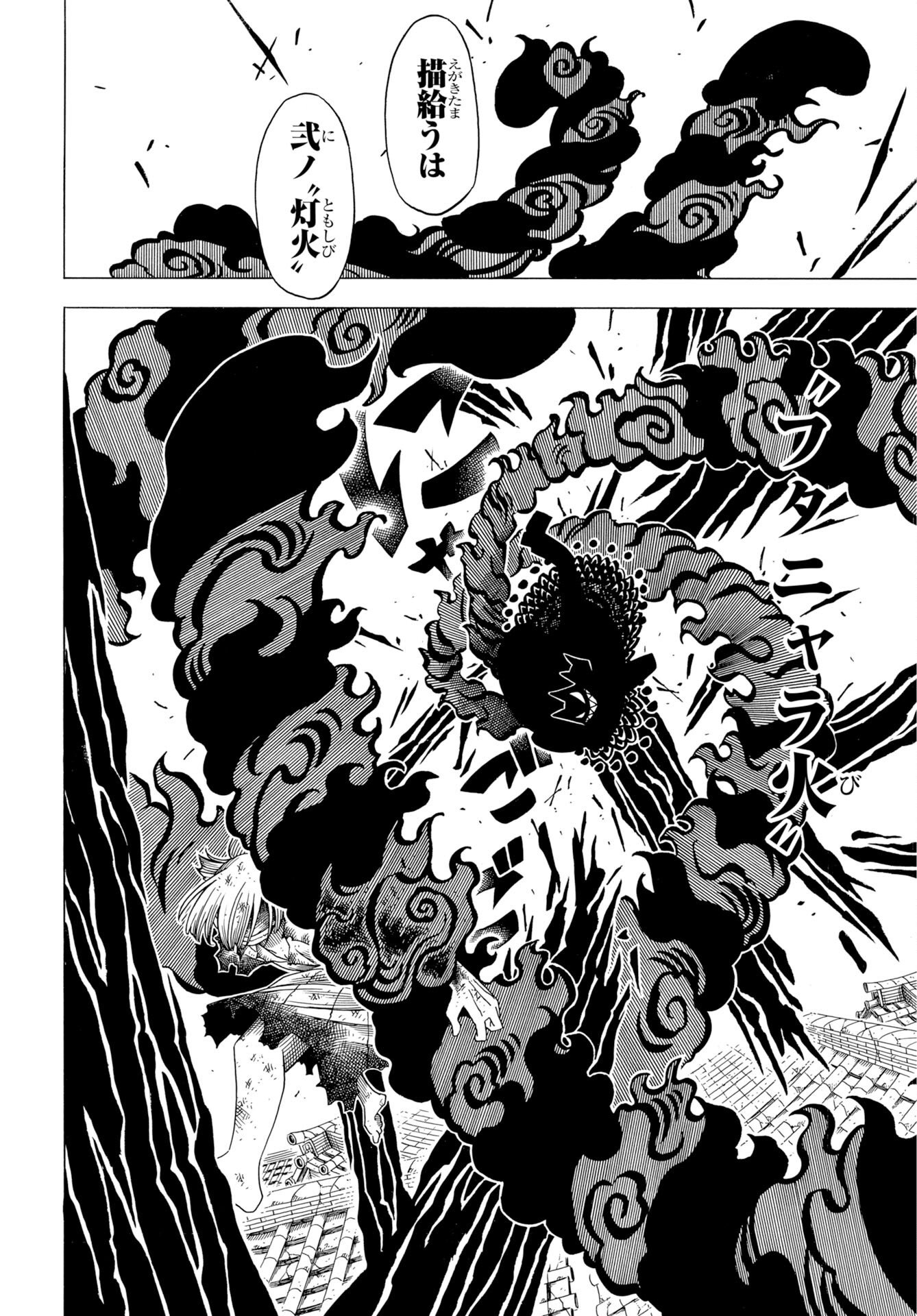 Egakishi - Chapter 12 - Page 4