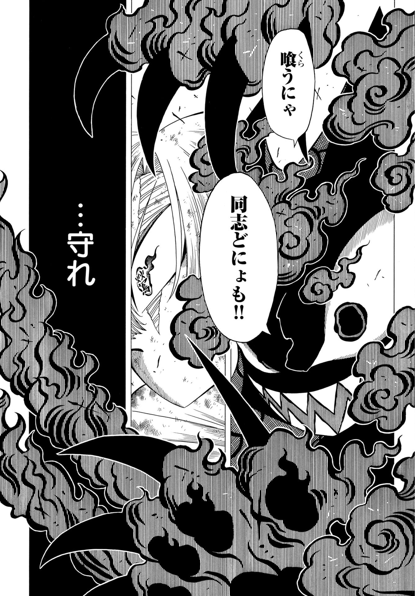 Egakishi - Chapter 12 - Page 8