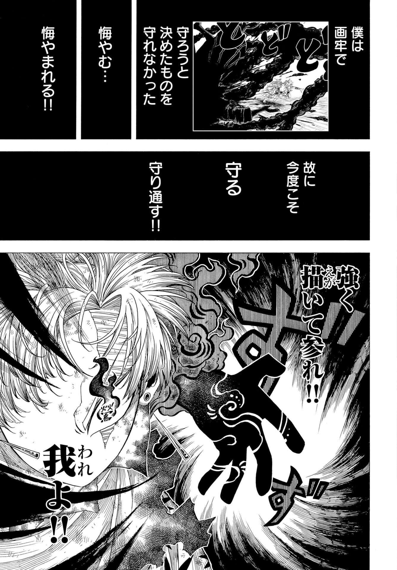 Egakishi - Chapter 12 - Page 9