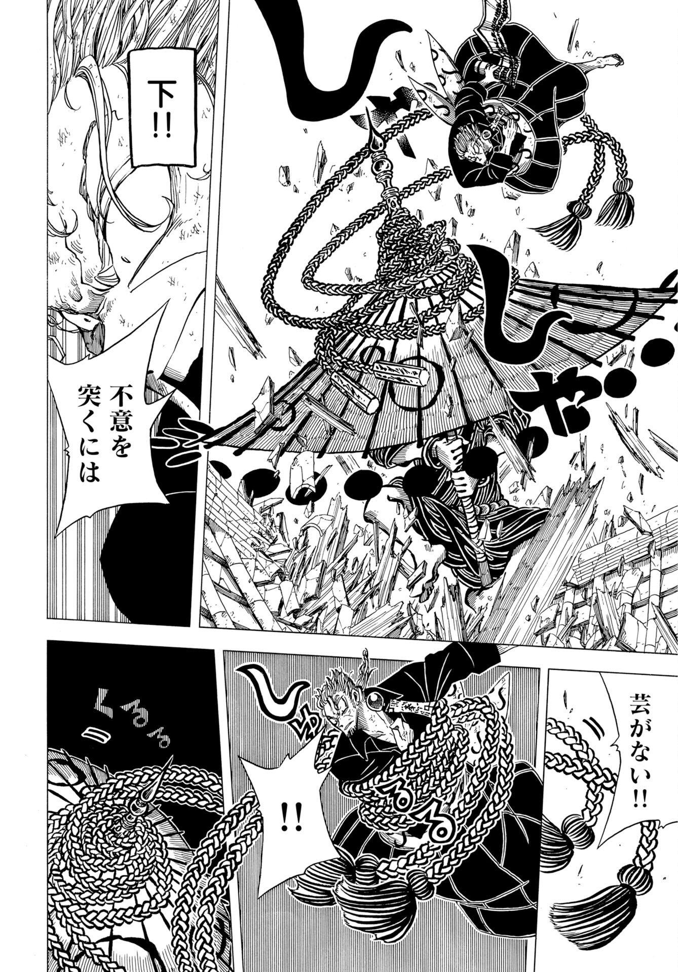 Egakishi - Chapter 13 - Page 10
