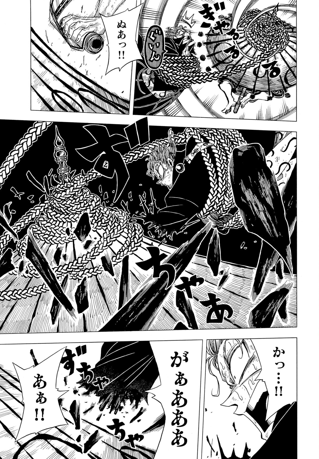 Egakishi - Chapter 13 - Page 11