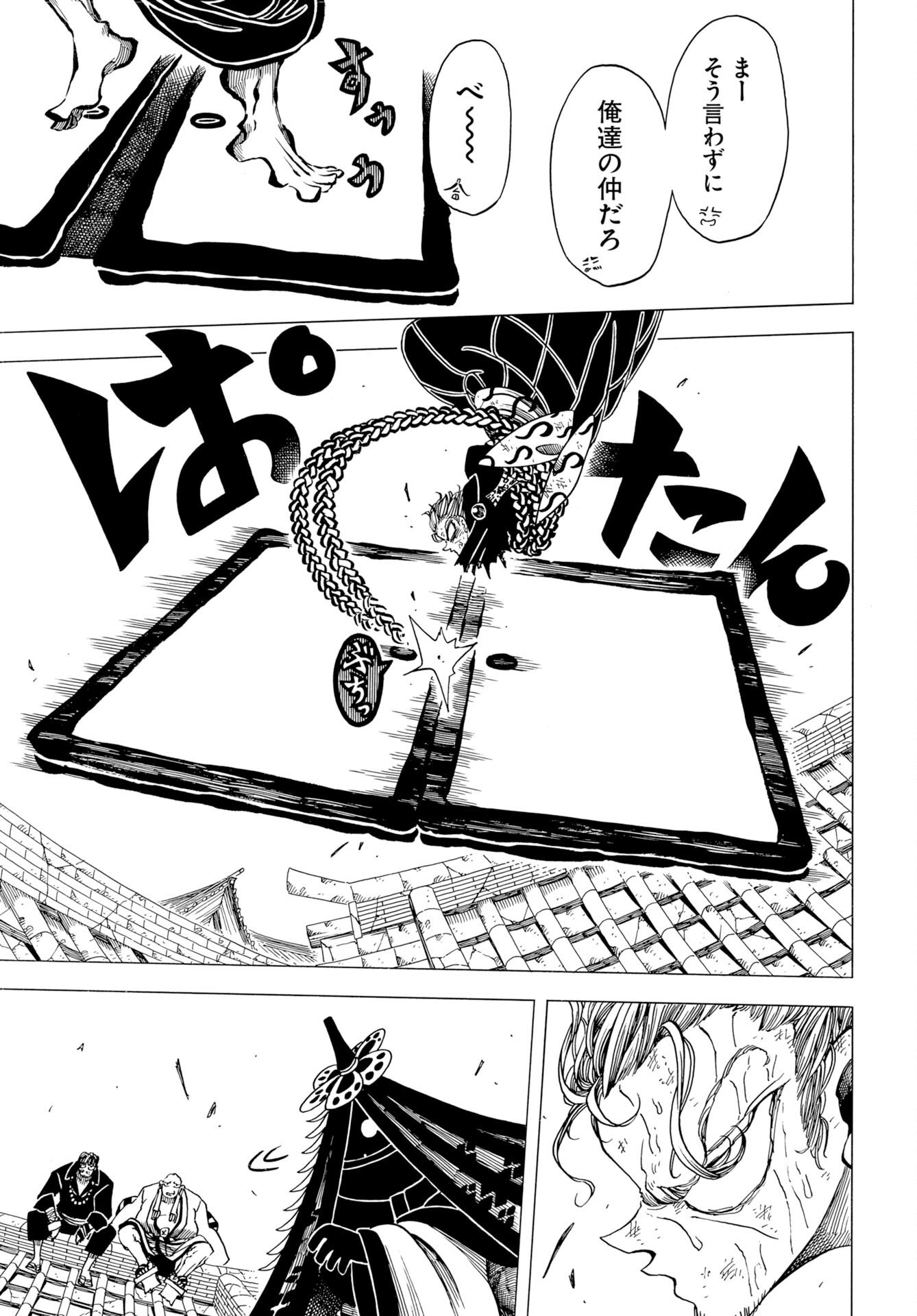 Egakishi - Chapter 13 - Page 13