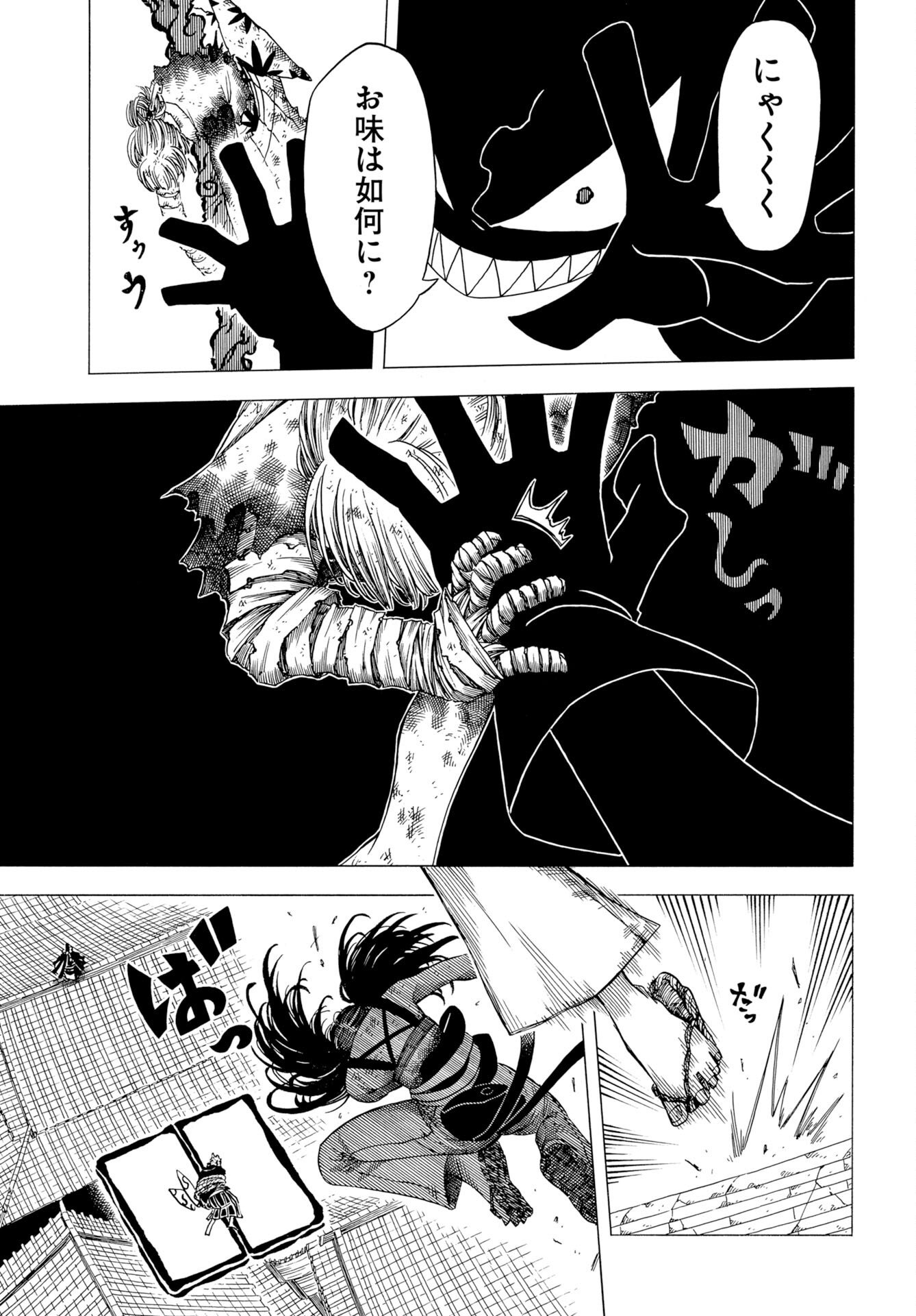 Egakishi - Chapter 13 - Page 15