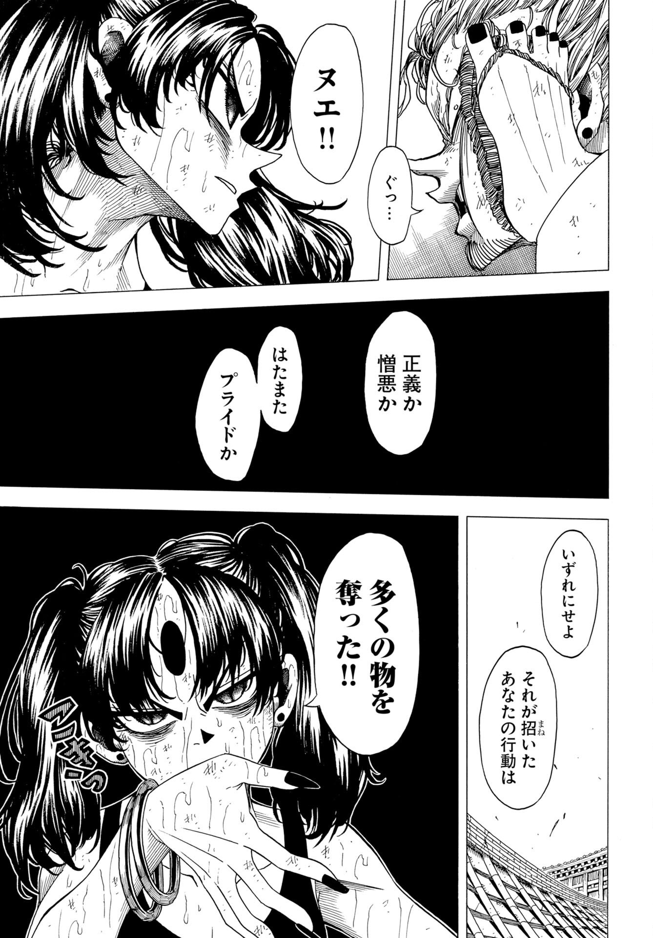 Egakishi - Chapter 13 - Page 19