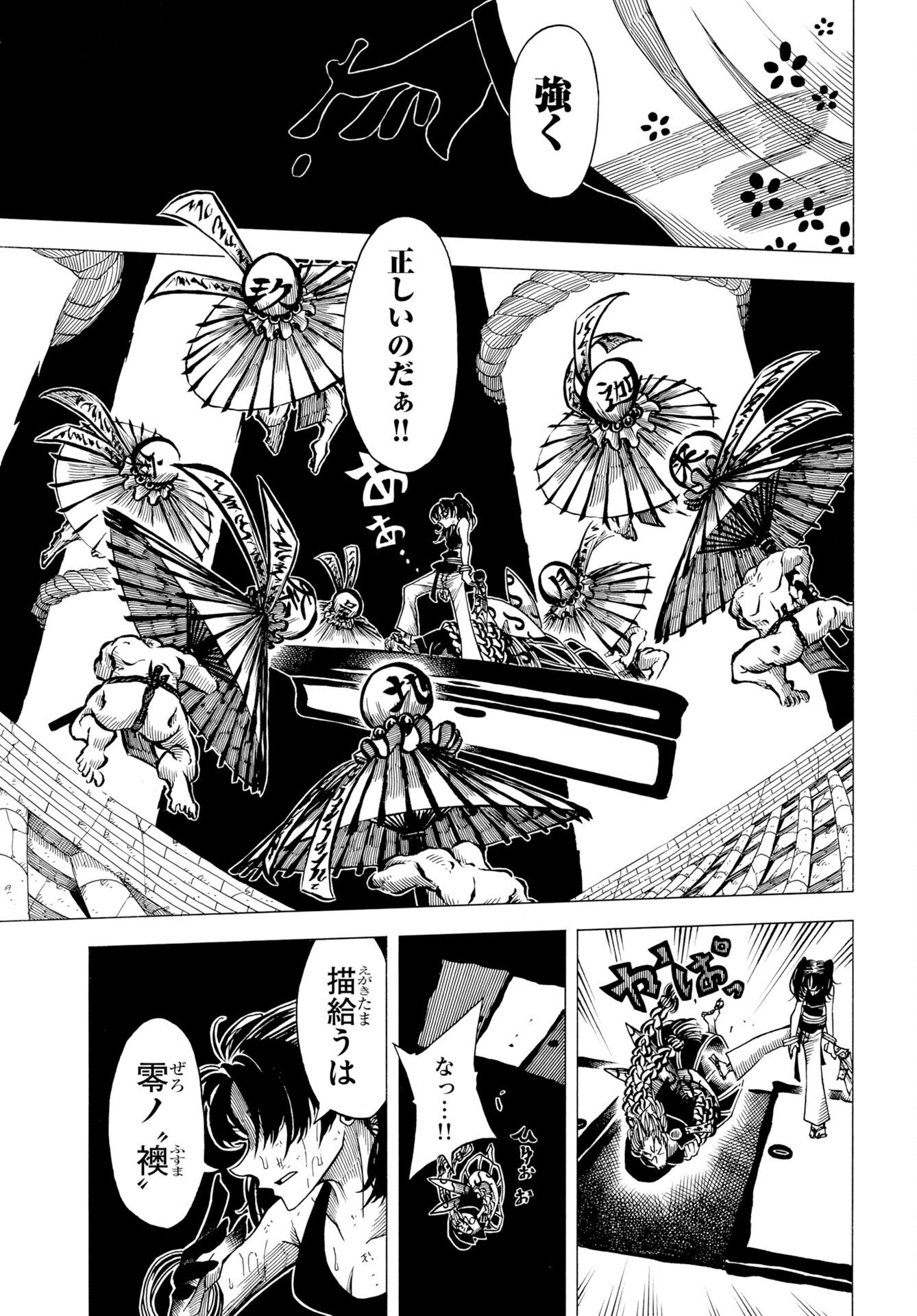 Egakishi - Chapter 13 - Page 21