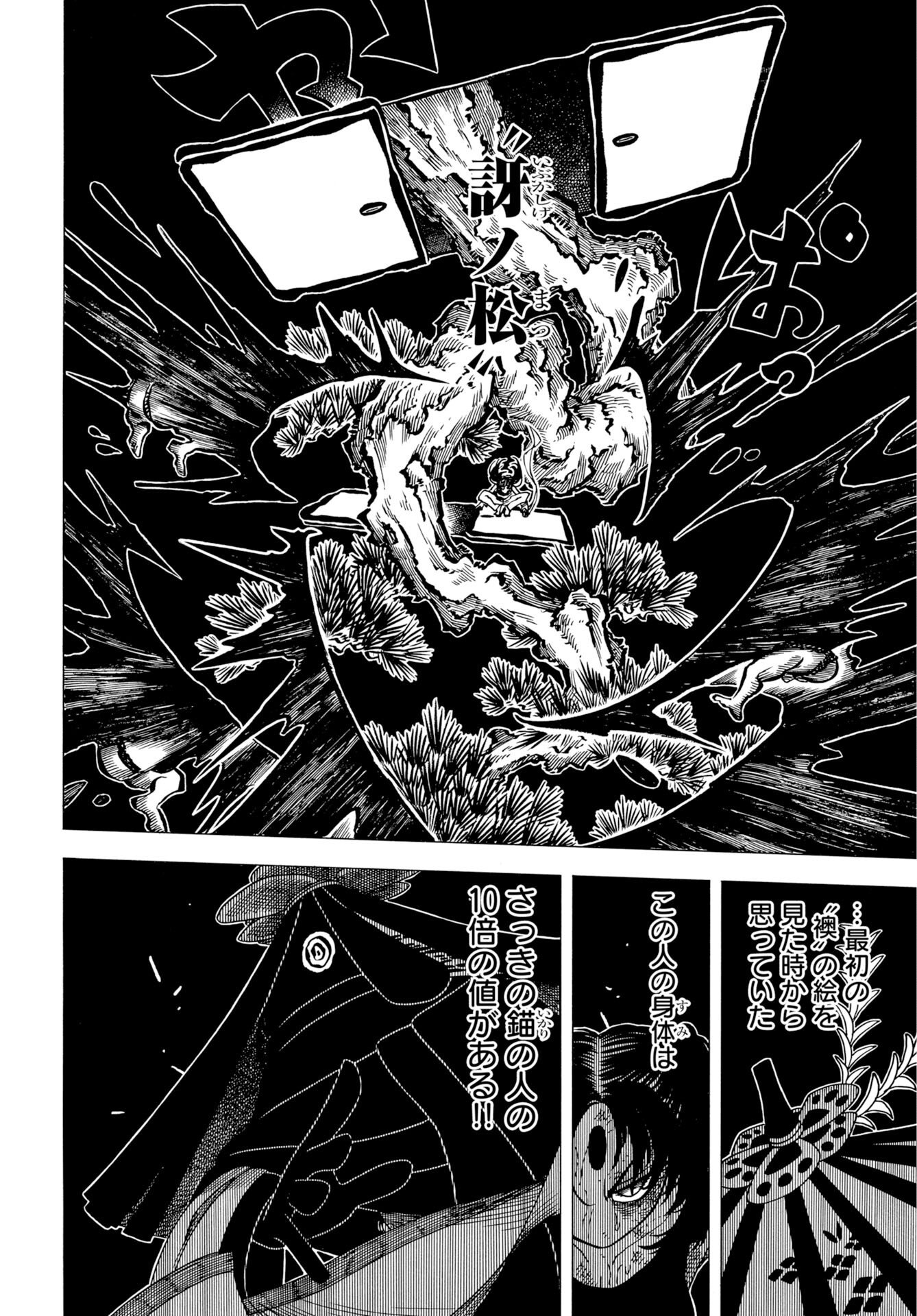 Egakishi - Chapter 13 - Page 22